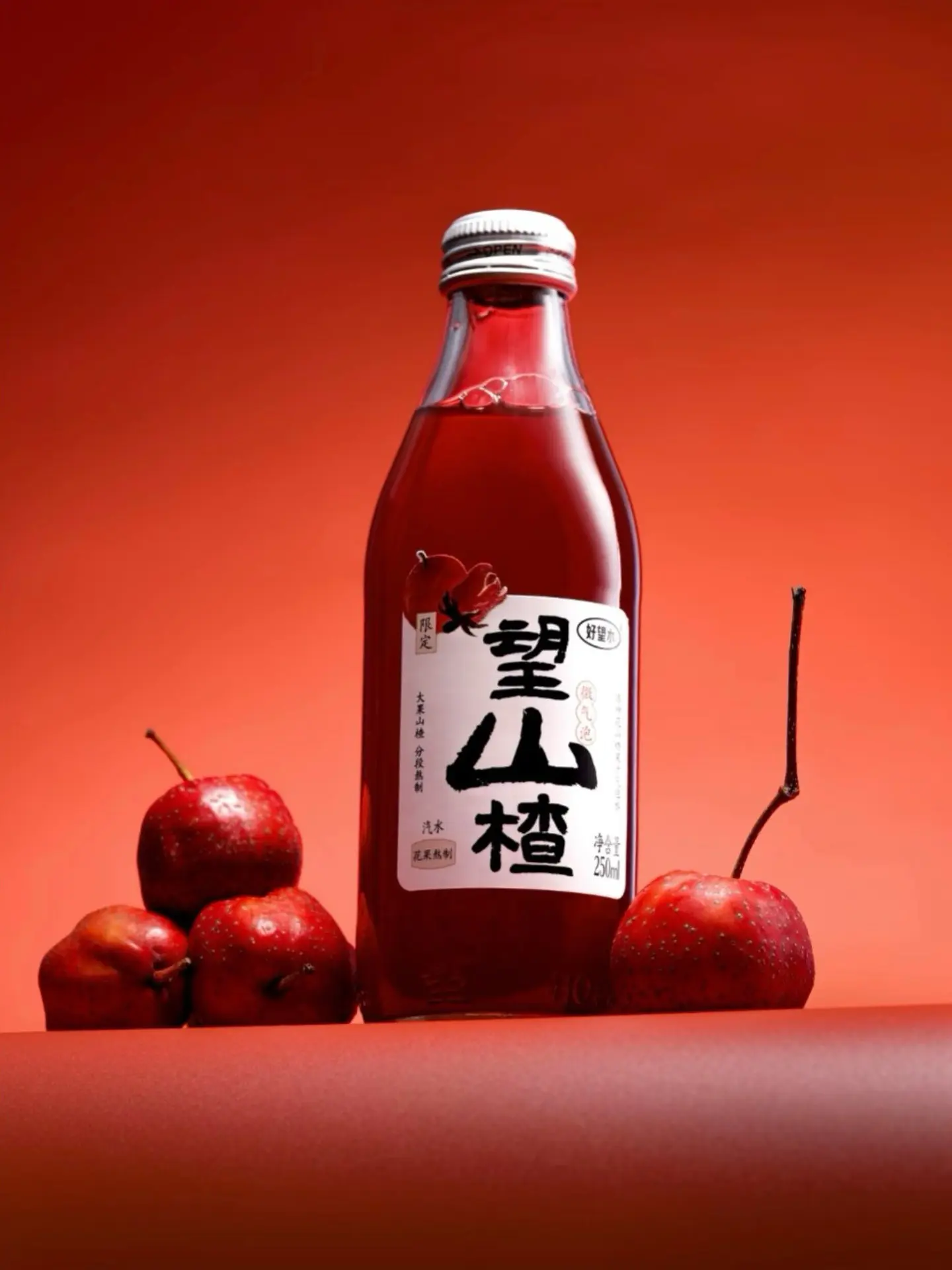 望山楂 · 红色饮品广告